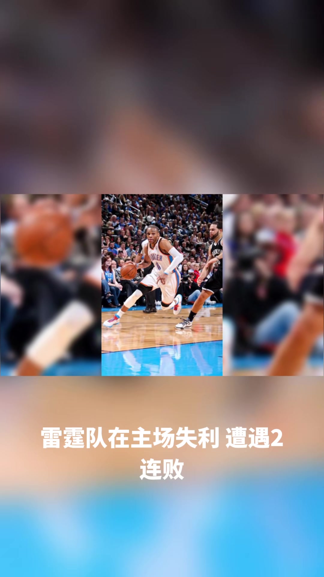 巴特勒，东契奇，险胜！